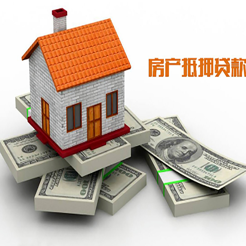 芦淞房产抵押贷款条件|芦淞房屋抵押贷款