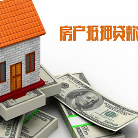芦淞房屋抵押贷款公司服务费一般是多少?